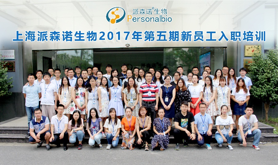 第五期新员工入职培训合影