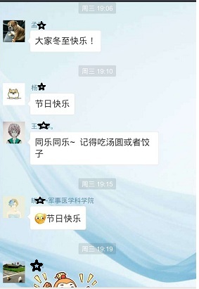 微信群节日祝福信息