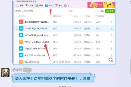 讲师将所涉及的代码程序，PPT发布在去QQ群