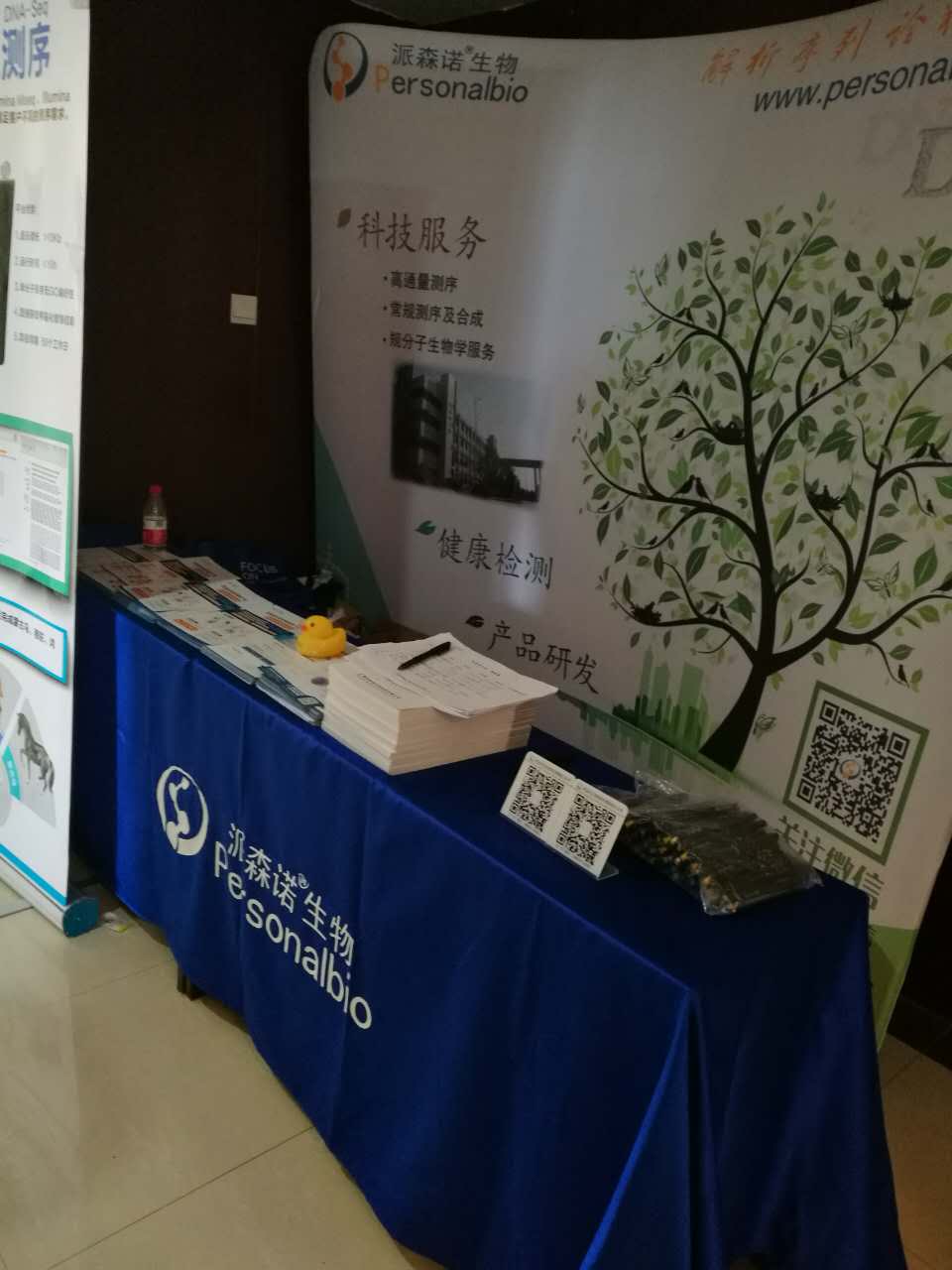 派森诺展台布置