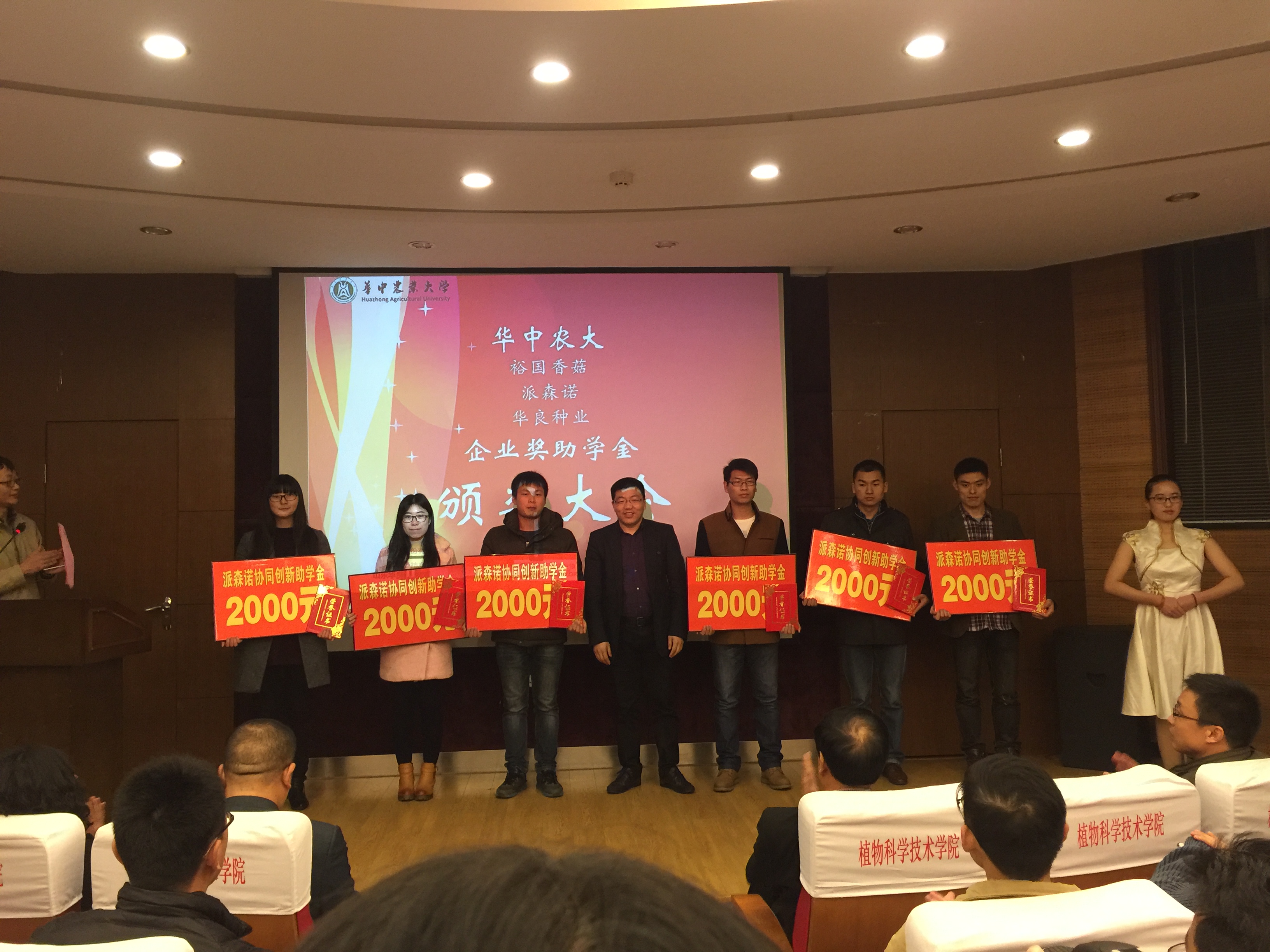 助学金颁奖现场