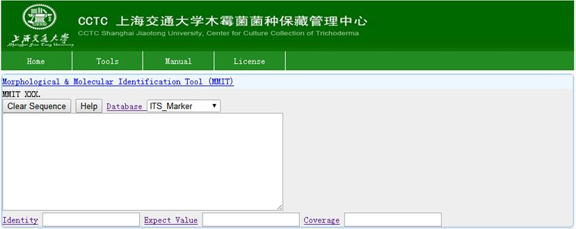 木霉自动化检索系统