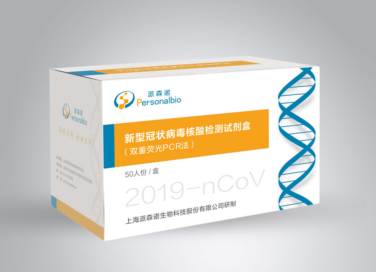 新冠病毒试剂盒.jpg