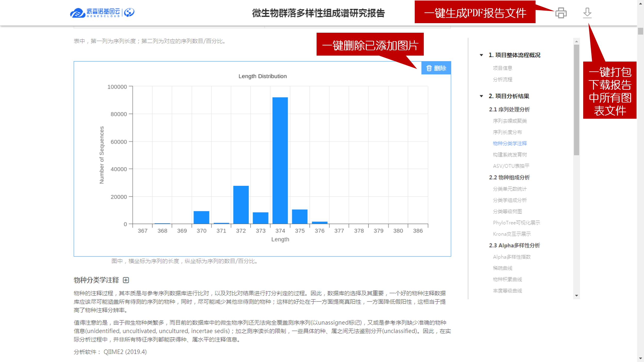 08.报告导出2.png