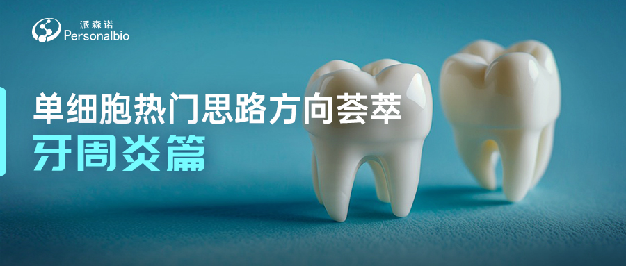 牙周炎(1).jpg