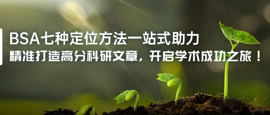 精准打造高分科研文章，开启学术成功之旅！-(3).jpg